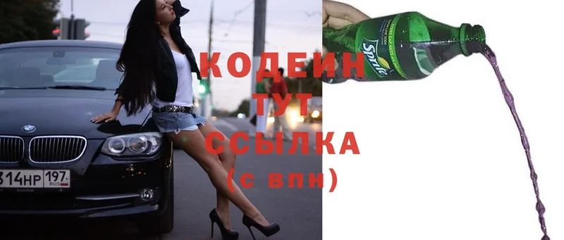 цены наркотик  Великие Луки  Codein Purple Drank 