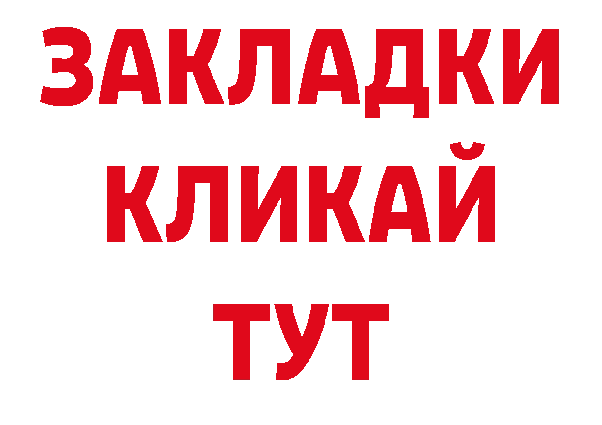 Дистиллят ТГК гашишное масло зеркало сайты даркнета ОМГ ОМГ Великие Луки